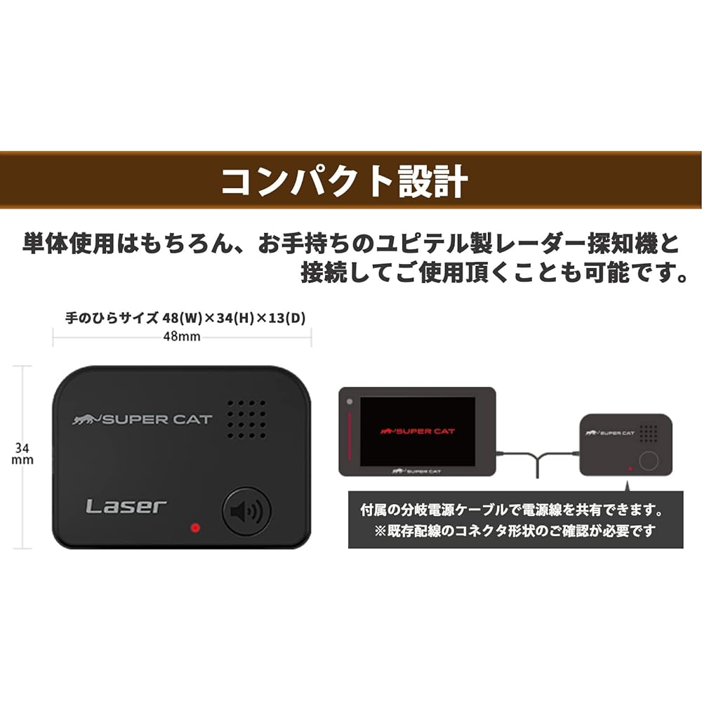 Yupiteru Laser Detector SUPER CAT LS21 4th Generation Amplifier IC Compact 3 Year Warranty Yupiteru Black