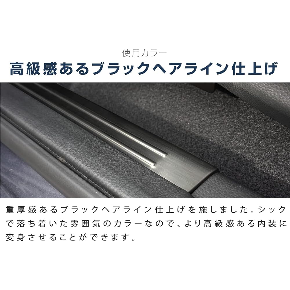 Samurai Produce Honda New Vezel RV Series Side Step Inside Scuff Plate Front Rear Set 4P Black Hairline