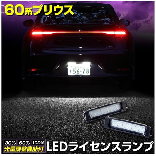 YOURS (Yours) 60 Series Prius Vehicle Specific Design LED License Lamp License Lamp Car Inspection Compatible Toyota PRIUS 60 Prius Yours Custom Parts Accessories Dress Up Toyota TOYOTA y502-178 [2] S