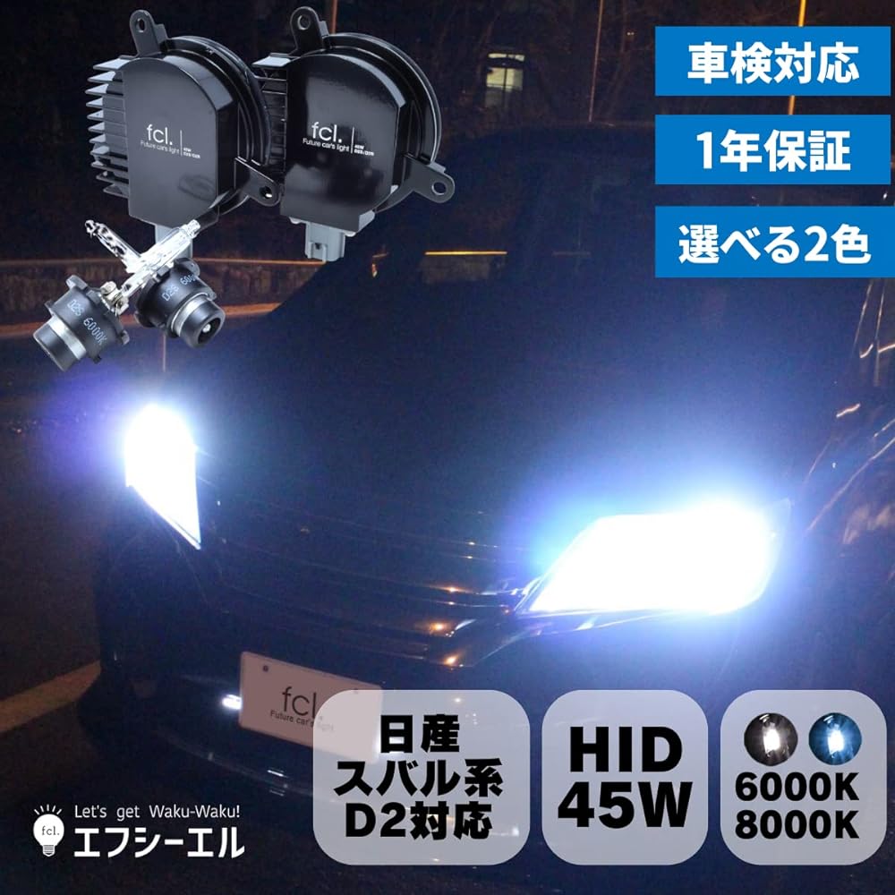 fcl. HID Kit Genuine HID Power Up Kit 45W Ballast D2S 6000K Type D
