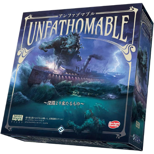 Arclight Unfathomable ~What Comes from the Abyss~ Complete Japanese Version (For 3-6 players, 120-240 minutes, For ages 14 and over) Board game