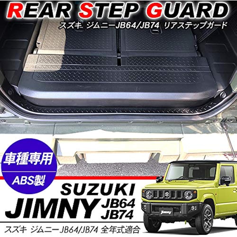 Jimny JB64 Jimny Sierra JB74 Parts Rear Step Guard Rear Bumper Guard Back Door Scuff Panel Exterior/Matte Black