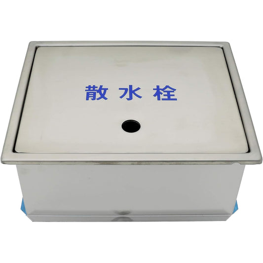 Fukunishiimono Stainless steel faucet box SF-BFE for buried flooring