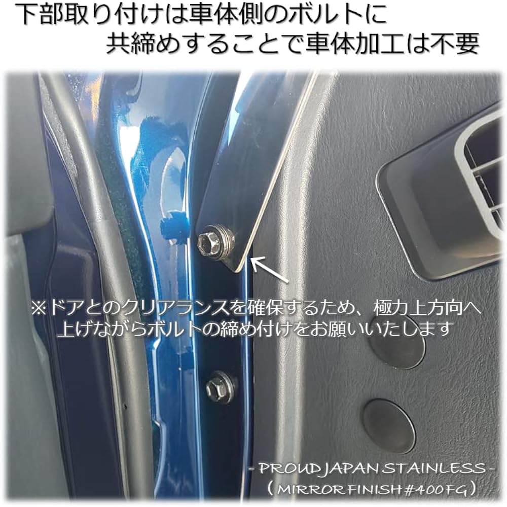 JB23 Jimny Stainless Steel Interior Reinforced Front Bar (Left and Right Set)