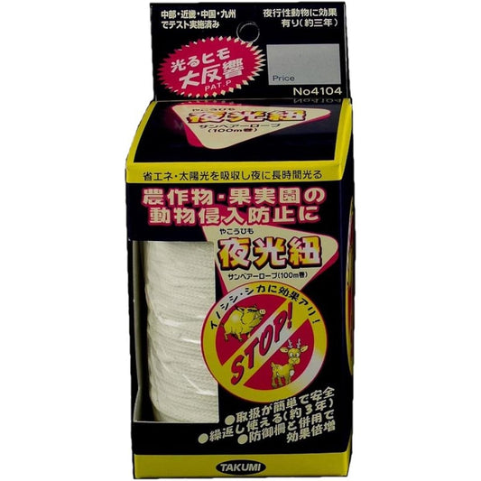 Tanaka Meister Animal Intrusion Prevention String Luminous String