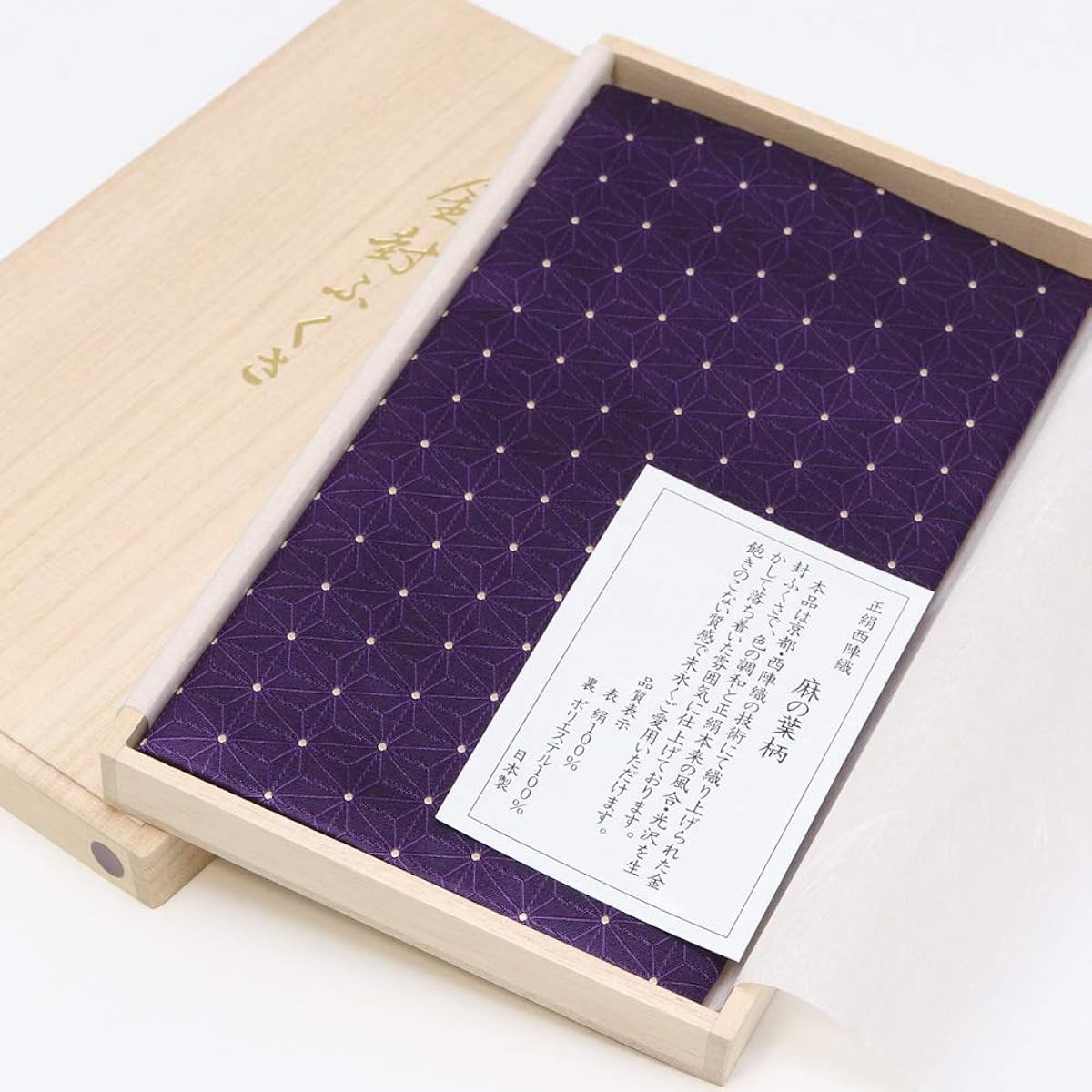 Nenju dot com Kinsealed Fukusa <Nishijin Ori Pure Silk> Hemp Leaves (Similar Purple) For Congratulations and Condolences With Paulownia Box For Congratulations And Condolences Fukusa Kinseal Fukusa Prayer Beads Weddings Funerals Wakes Funerals Memorial S