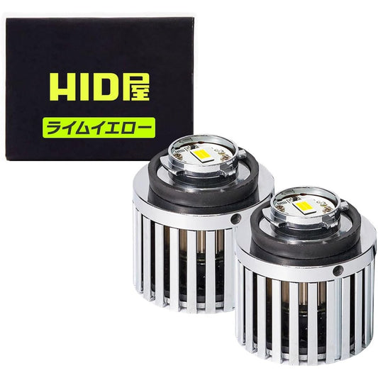 HID-YA L1B LED Fog Lamp, New Genuine Replacement Bulb, Lime Yellow, Retrofitment, Vehicle Inspection Compatible, Memory Function, Set of 2