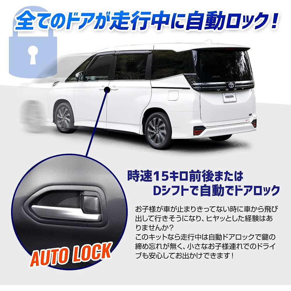 Toyota Car Speed Door Lock, Universal Unit, Easy Installation, Coupler On, Auto, Automatic Door Lock, Car Speed Hazard, Custom Parts, Accessories, Dress-Up Custom Parts, 60, Prius, 90, VOXY, Noah, Noah, Sienta, SIENTA