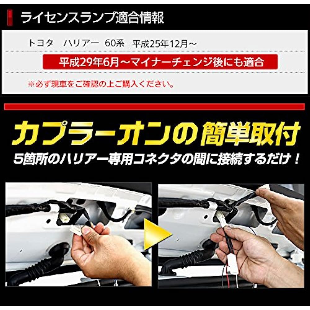 YOURS. 60 Harrier only, compatible with early and late models [also compatible after minor changes] Full brake lighting kit Toyota yf807-4348 [3] M