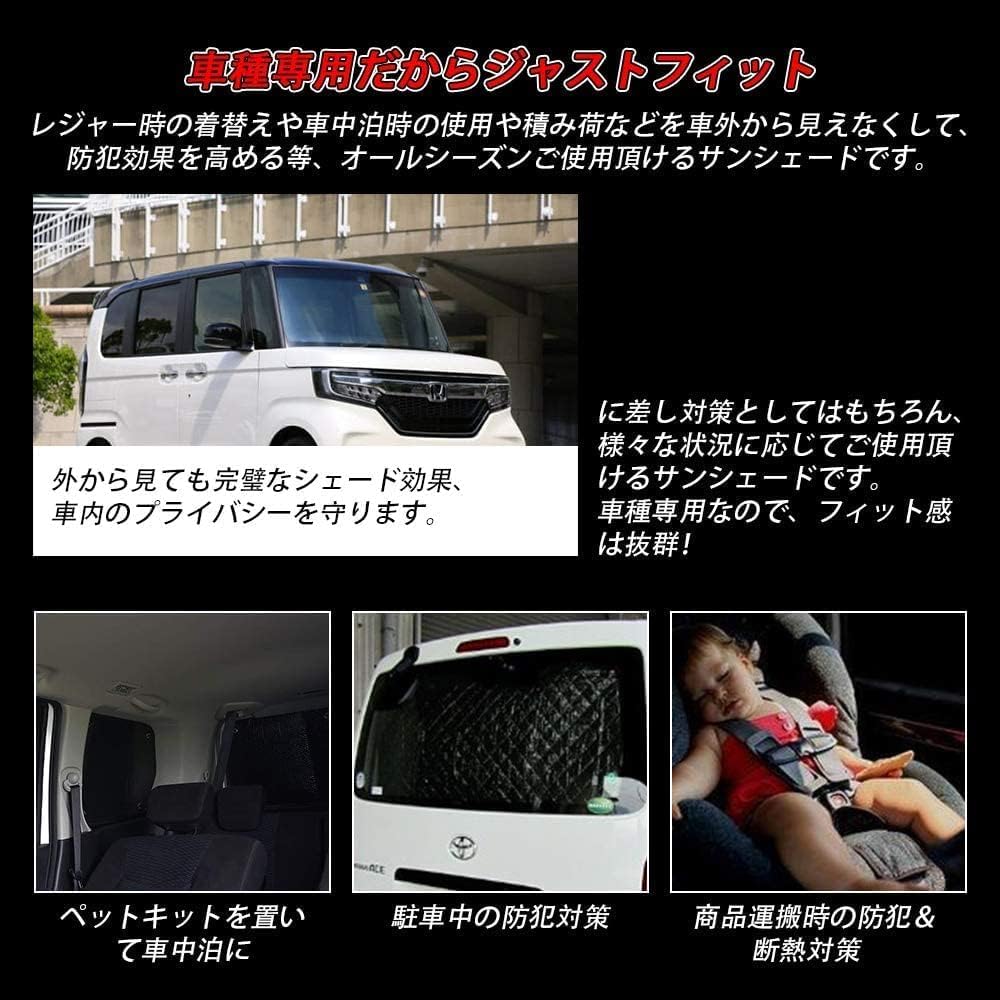 [Reiwa 5 New Suction Cup Model] SUNVIC New N-BOX/N-BOX Custom JF3 JF4 Car Sunshade Blackout Shade Car Window Sunshade Black Mesh 5 Layer Structure Sleeping in the Car for 1 Car Anti-Theft Suction Cup Included Easy Installation