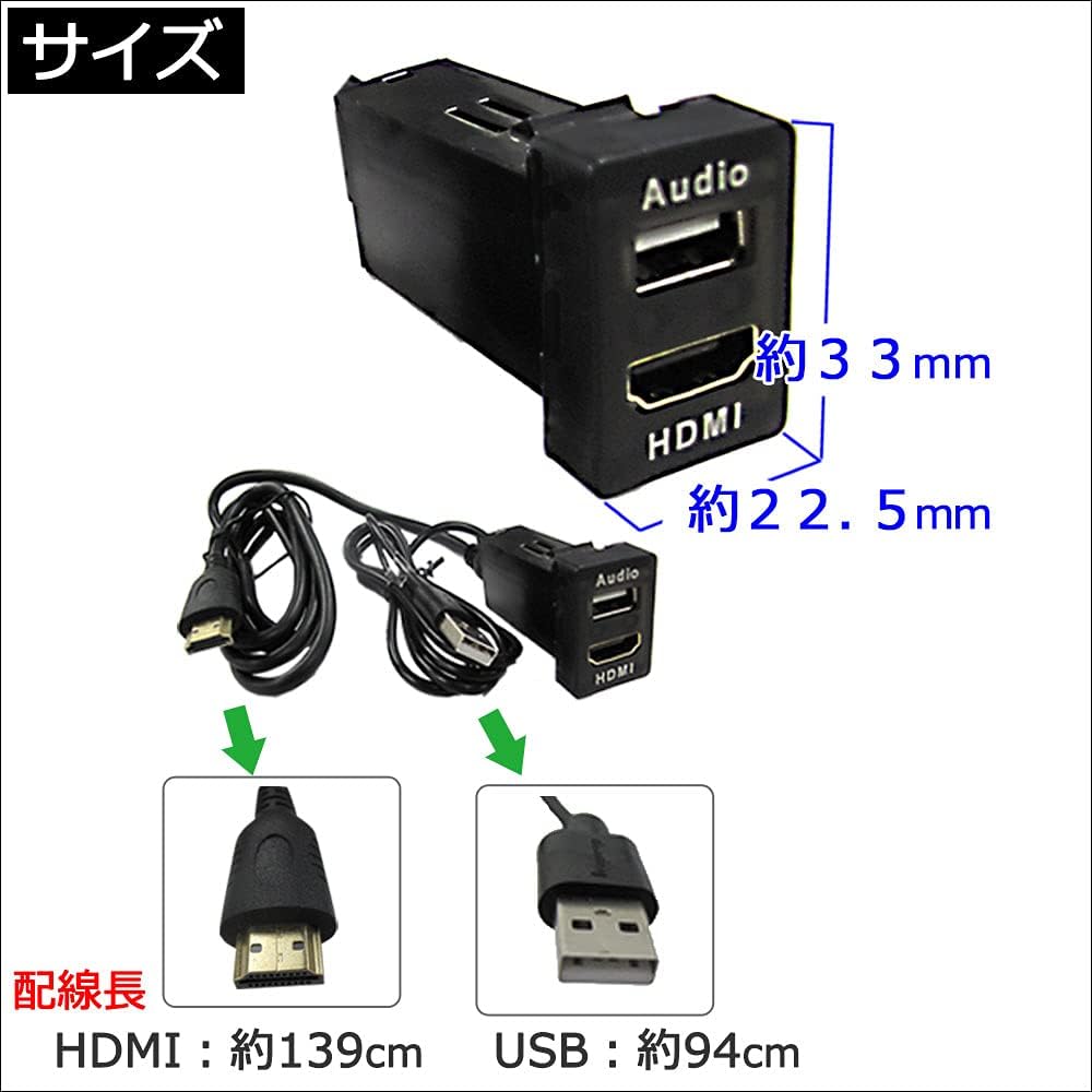 "HDMI" + "USB" extension cable/Toyota Suzuki Daihatsu A type/compatible product ac549