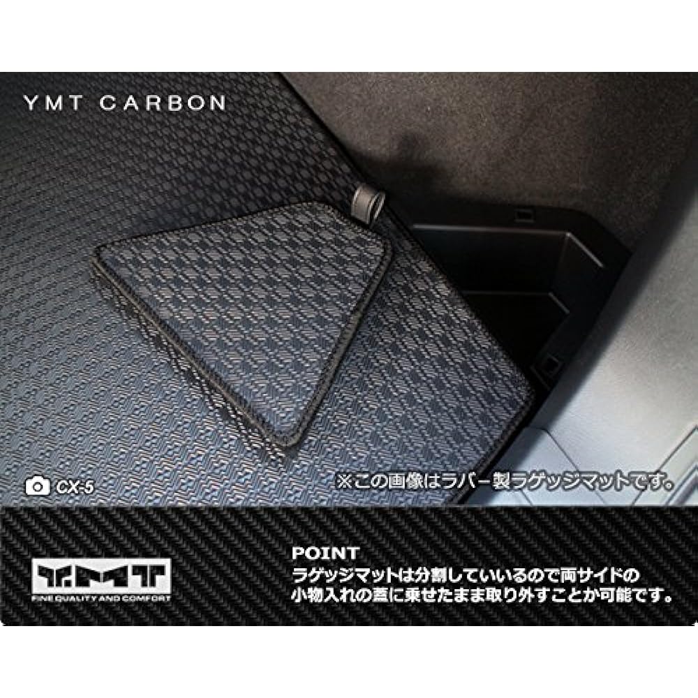 YMT New CX-5 KF Series Carbon Style Rubber Luggage Mat (Trunk Mat) CX5-2-CB-LUG