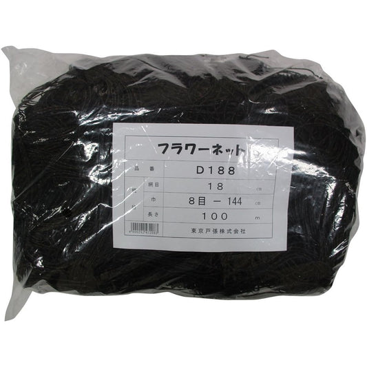 Tokyo Tobari Flower Net D Type 18cm square 8 stitches x 100m [Black/400d x 24 strands] D188 523208