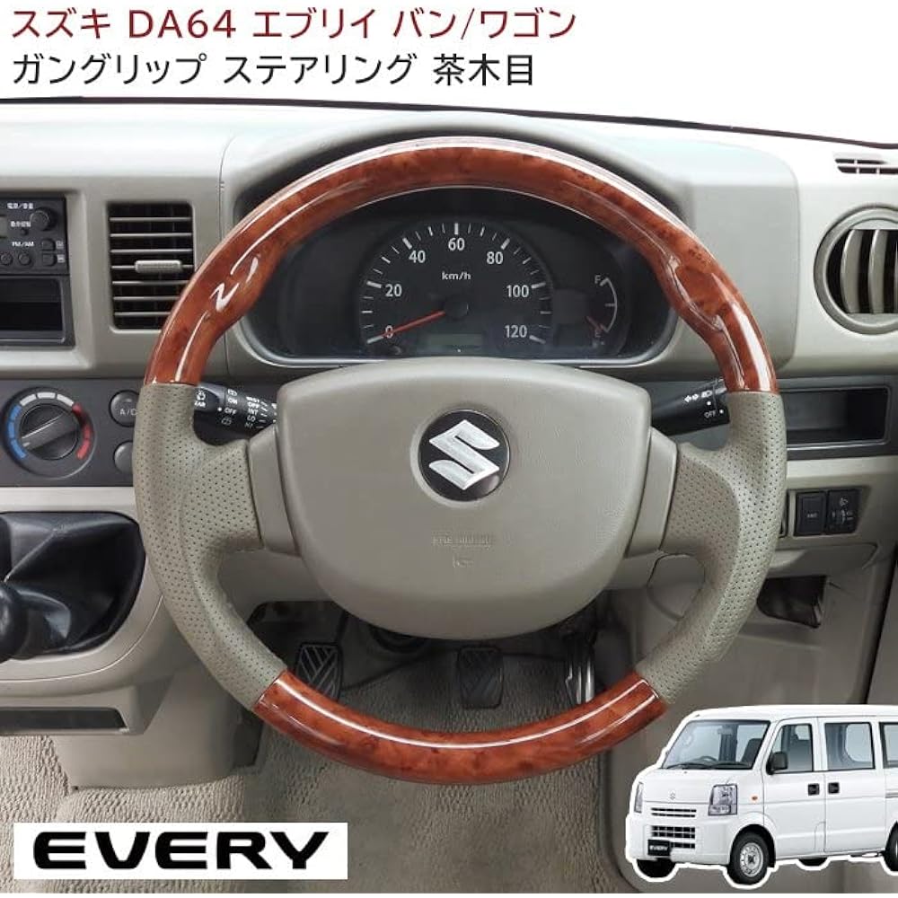 17641 Every Wagon DA64W Gun Grip Steering Beige Leather Brown Grain