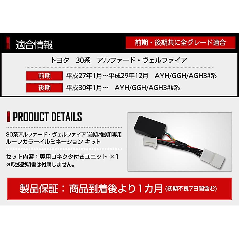 YOURS 30 Series Vellfire Alphard Early/Late Dedicated Roof Color Illumination Kit Exclusive Design Easy Installation 30 ALPHARD VELLFIRE Toyota TOYOTA y32-029 [2] M