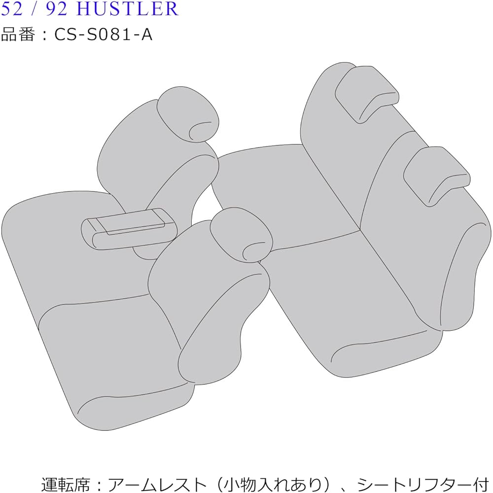 Grace ANTIQUE Design D Seat Cover Camel MR52S/MR92S Hustler only *Personal table equipped car S081A-AQD-CA