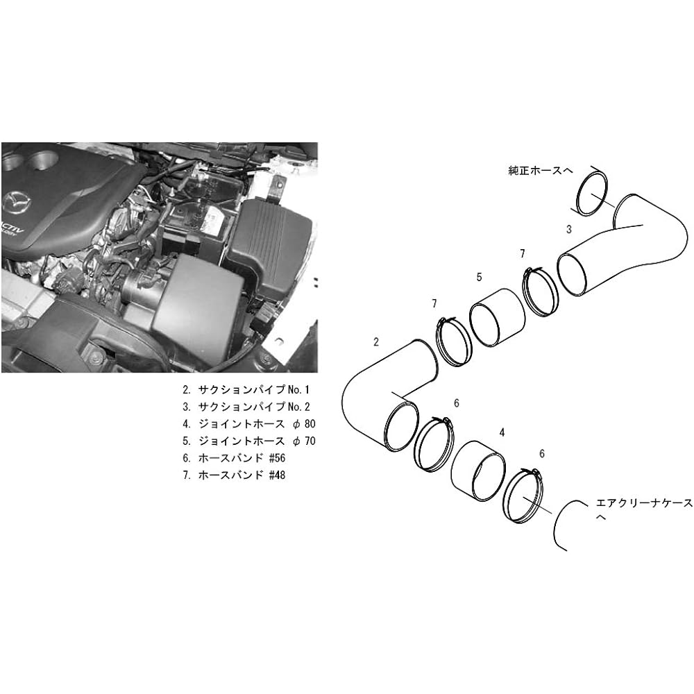 HKS Premium Suction Axela LDA- BM2FS CX-5 LDA- KE2FW, KE2AW Atenza LDA- GJ2FP SKYACTIV-D 70018-AZ001