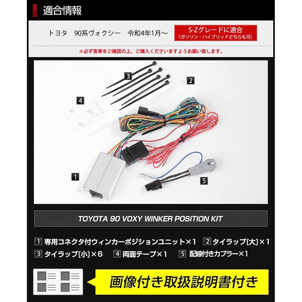 YOURS. 90 Series Voxy Exclusive LED Turn Signal Position Kit Vehicle Inspection Compatible VOXY Custom Parts Accessories Dress Up Toyota TOYOTA y408-004 [5] M