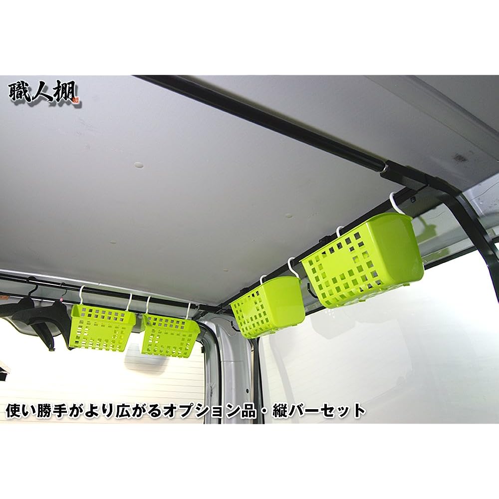 Artisan Shelf Dedicated Extra Optional Vertical Bar Set 200 Series Hiace Regius Ace [Super GL/DX Rear Heater Included, Left] 200-G21L