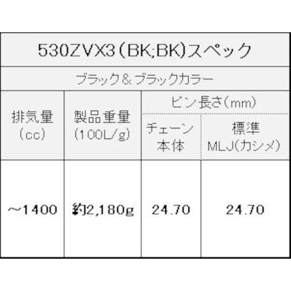 EK NX Ring Seal Chain 530ZV-X3 Black & Black 112L [Caulking Joint] -