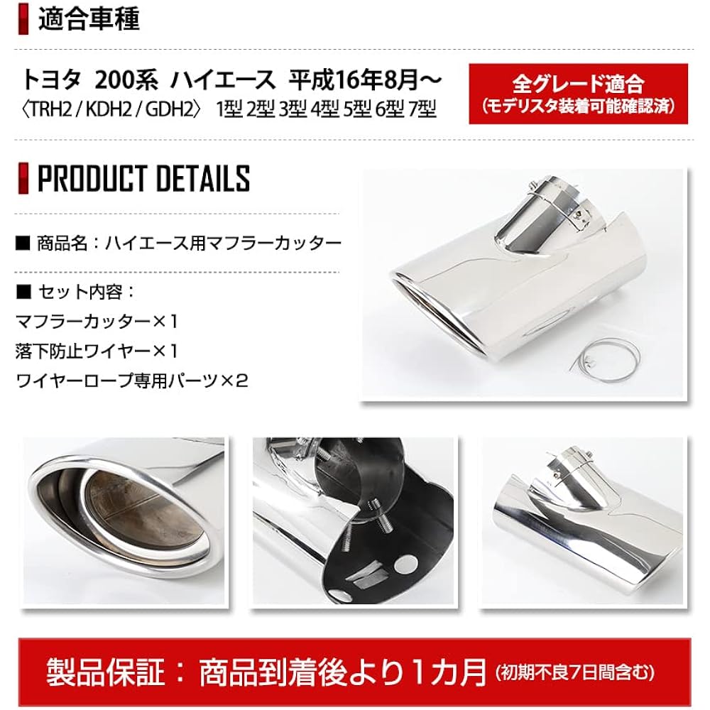 YOURS: 200 Series Hiace Compatible Muffler Cutter 1PCS Fall Prevention Included [Stainless Steel] HIACE Plated Custom Parts Accessories Dress Up TOYOTA y501-034 [2] S