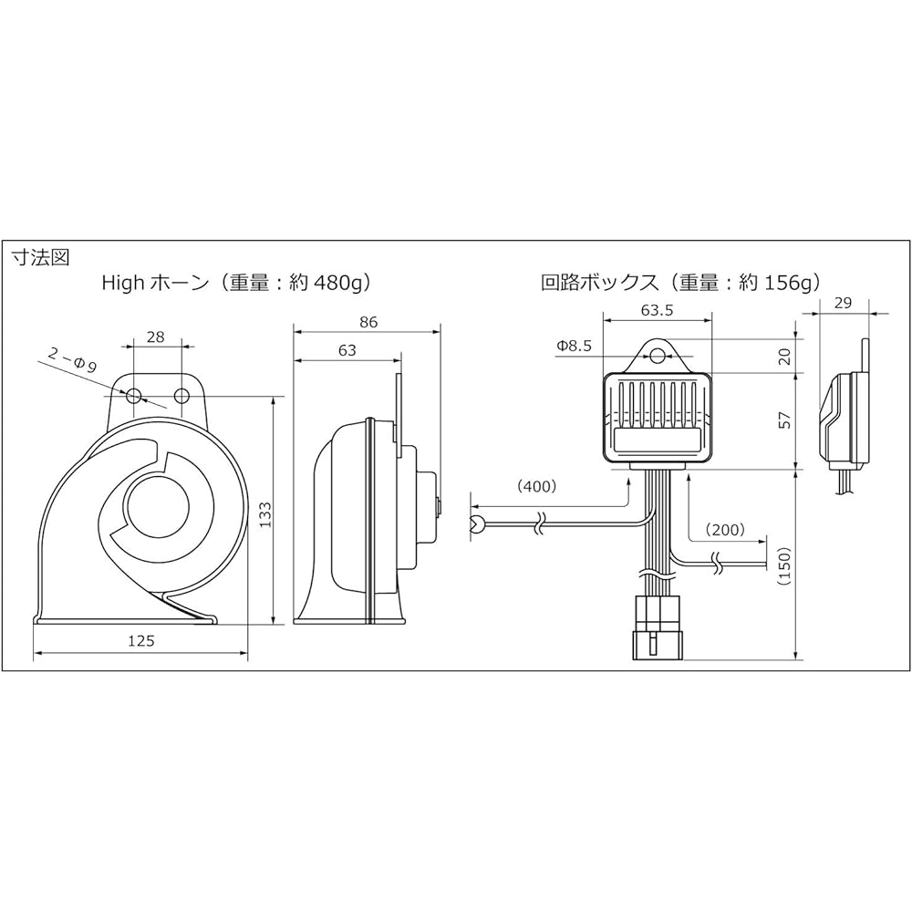MITSUBA [Mitsuba Sankowa] 24V transistor horn [horn] HOS-05B