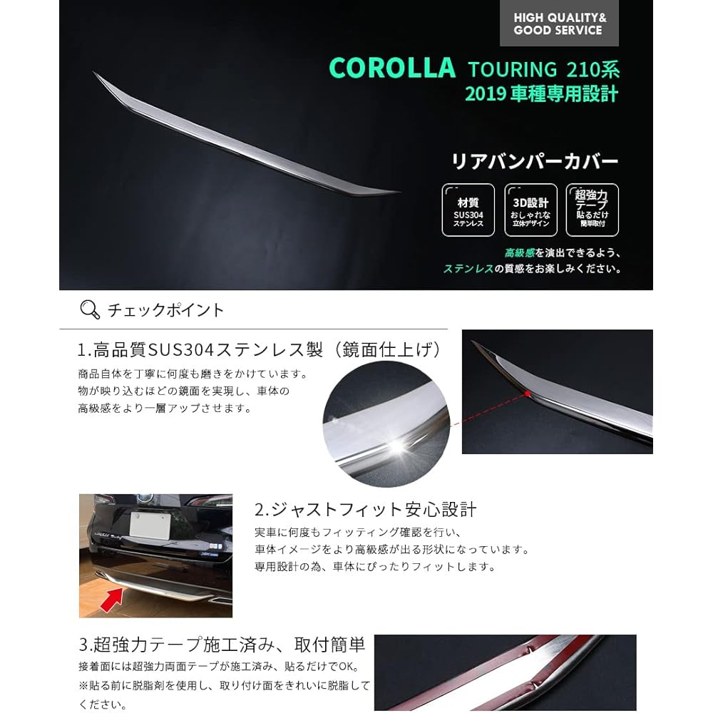 BM Toyota Corolla Touring 210 Series Rear Bumper Cover Protector Garnish Anti-Scratch Protection Stainless Steel Mirror Finish Plated Mall Custom Parts Accessories Dress Up Exterior 1P 4826