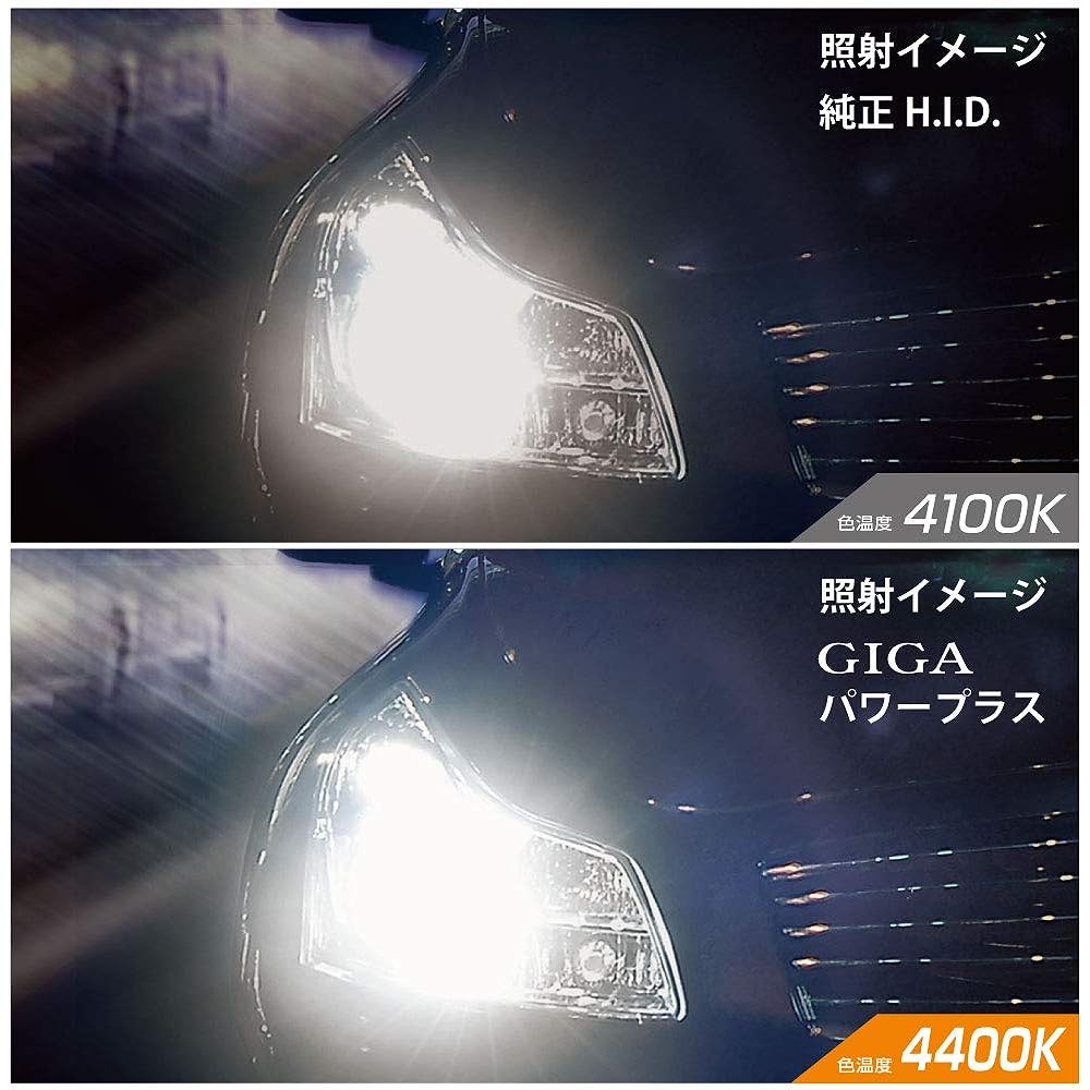 Carmate Car HID GIGA Power Plus D2R/D2S Common 4400K Genuine Replacement 3600lm GH244