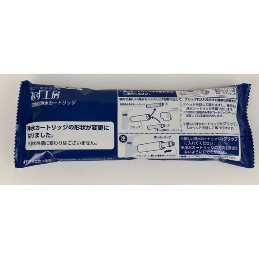 Takagi water purifier cartridge JC0036 series (JC0036UGCH)