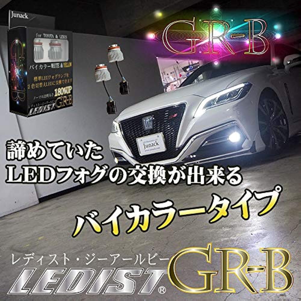 Junack LEDIST GR-B White/Yellow