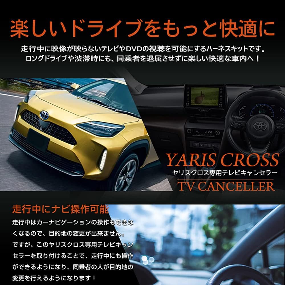 YOURS Yariscross Exclusive TV Canceller Specially Designed Easy Installation YARISCROSS Toyota y29-4005 [2] M