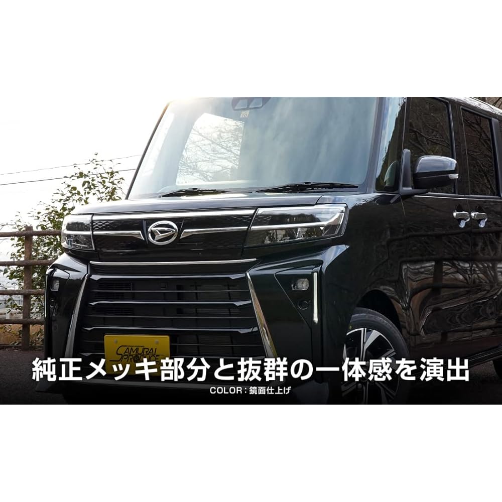 Samurai Produced by Daihatsu New Model Tanto Custom LA650S LA660S Late Only Under Front Emblem Garnish 1P Mirror Finish