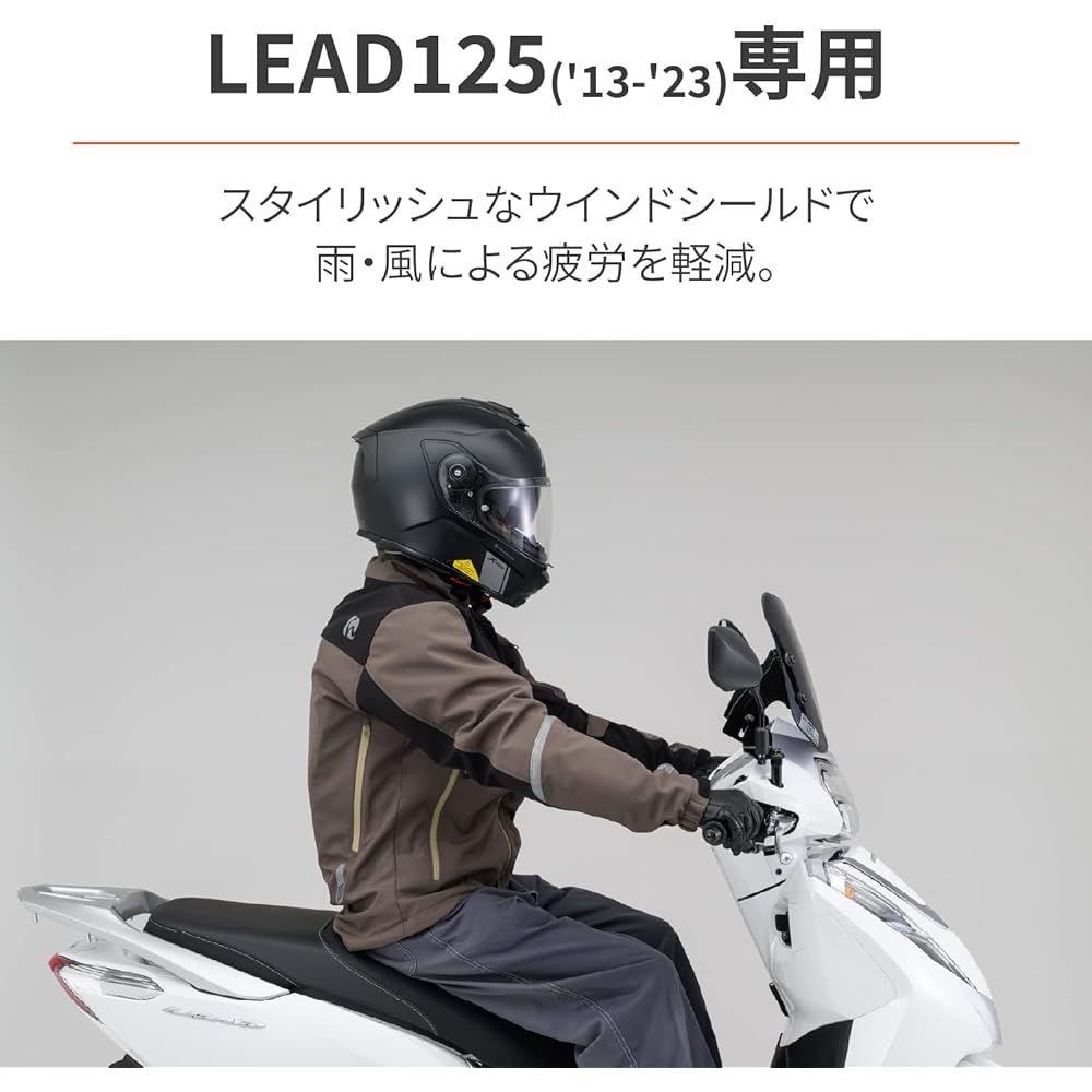 Daytona Motorcycle Screen with Clamp Bar Windshield for Lead 125 (13-23) SS Series Short Smoke 37044