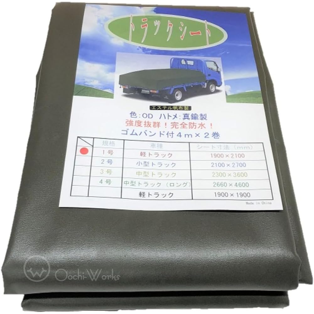 Truck Seat OD National Defense Color No. 1 0.6 x 8.3 ft (1.9 x 2.1 m) Ester Canvas Light Truck Bed Cover