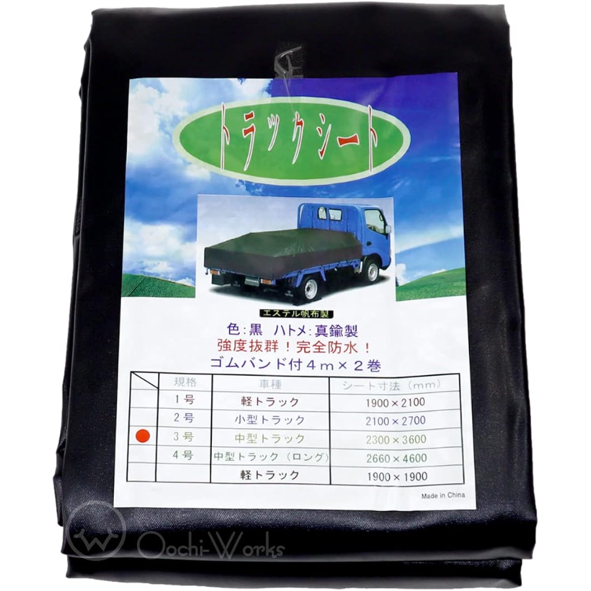 Truck Seat No. 3 Black, 8.1 x 12.4 ft (2.3 x 3.6 m), Ester Canvas, 1.5 t Truck, 2 T Truck