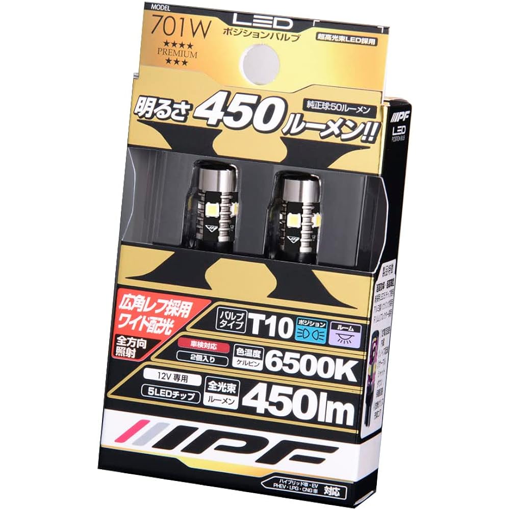IPF Position Lamp LED Car T10 450lm 6500K White 12V 2 Pieces Car Inspection Compatible Noise Countermeasured Omnidirectional Illumination Super High Lumen 9x Brightness Compared to the Original Bulb 701W