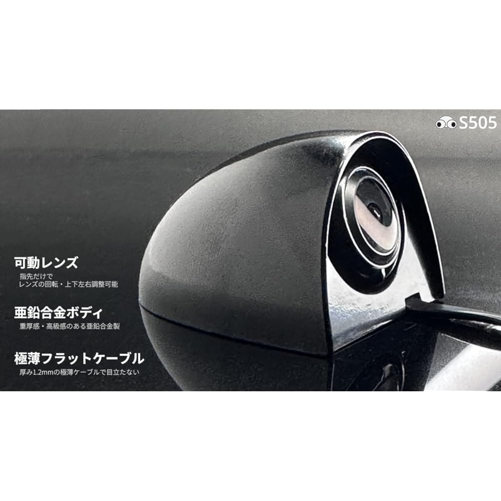 Ebi Side Mirror S505-B (Simplifies Safety) The lens can be moved and zoomed up to 1.5 times, and the side auxiliary lines that support safety confirmation ensures safety