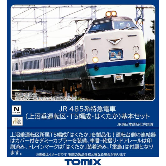 TOMYTEC TOMIX N Gauge JR 485 Series Kaminomutari Driving District T5 Formation Hakutaka Basic Set 98833 Railway Model Train