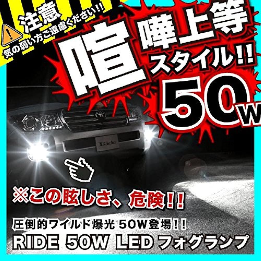 RK5/6 Stepwagon Spada LED fog H11 50W 2 piece set