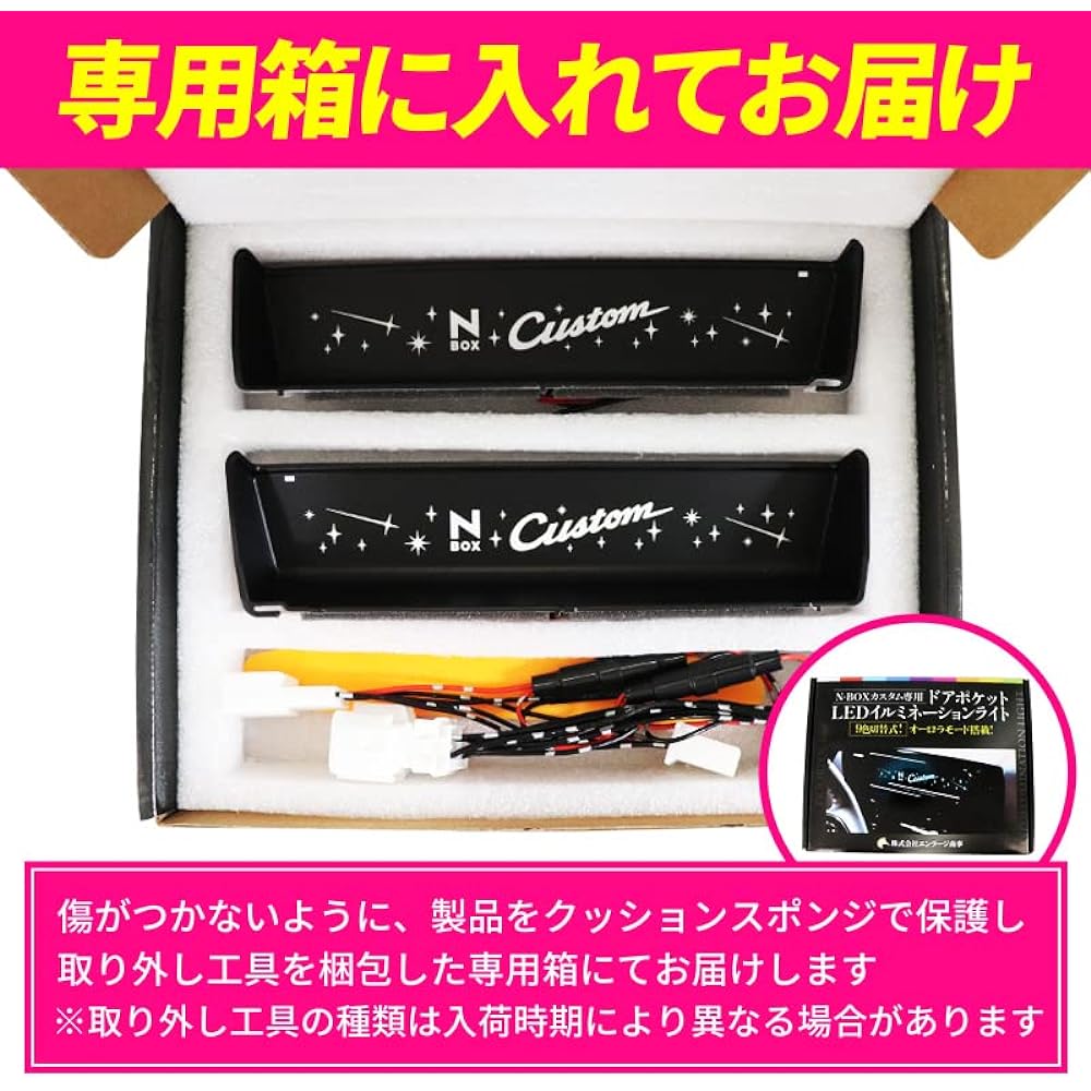 N-BOX Custom JF3 JF4 Compatible Door Pocket LED Illumination Light 9 Color Switchable Version 1.1