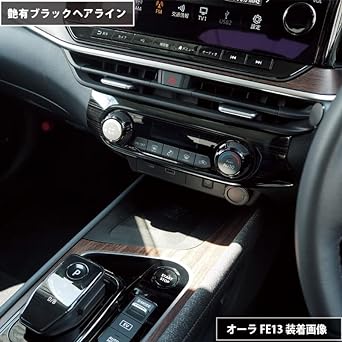 [Echoes Product] Nissan Note E13 Aura FE13 e-power aura Air Conditioner Switch Base Interior Panel Glossy Black Hairline Parts Custom Assessary Dress Up Option
