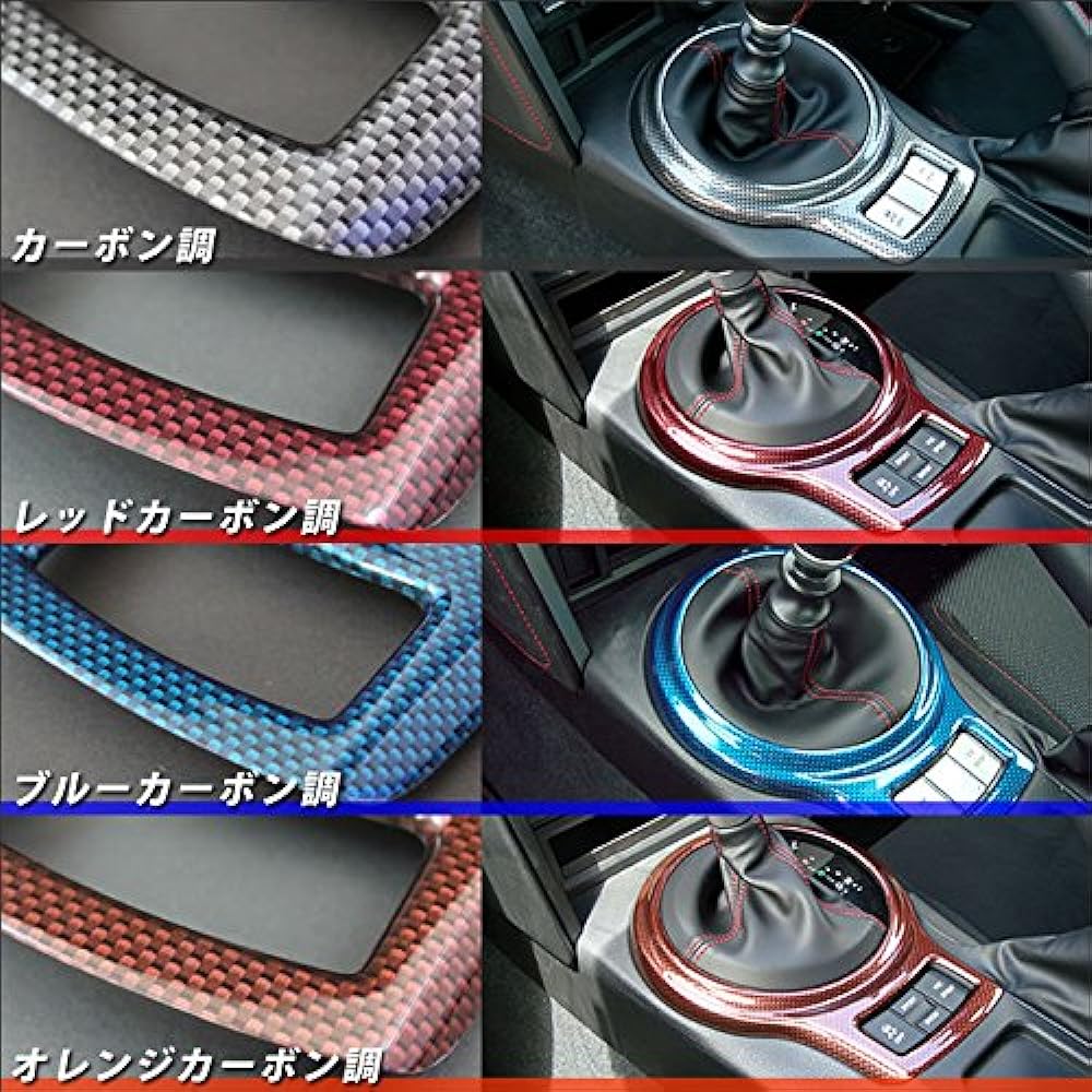 SecondStage Toyota 86 Early/Late ZN6 Shift Panel Carbon Style / T177D1C