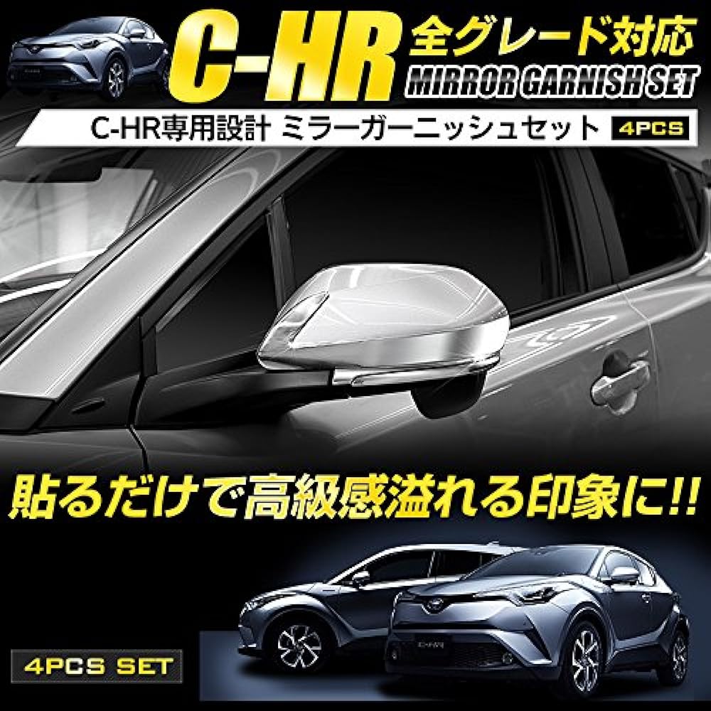YOURS: C-HR exclusive mirror garnish set 4PCS ZYX10 NGX50 ABS with adhesion promoter yh801-3368 [2] M