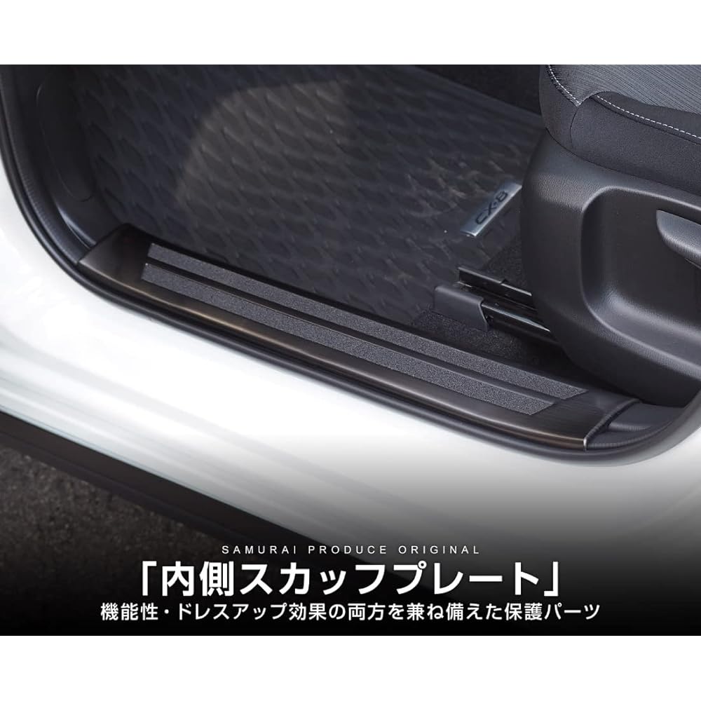 Samurai Produce Mazda CX-8 KG Series Dedicated Scuff Plate Side Step Inside Front and Rear Set 4P Anti-Slip Rubber Black Hairline