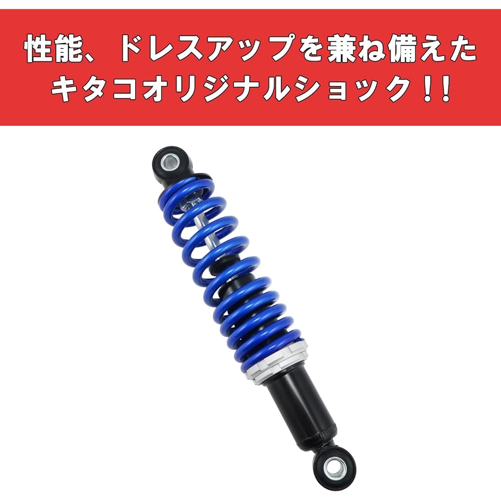 KITACO Rear Shock Black/Blue XR50R 520-1129010