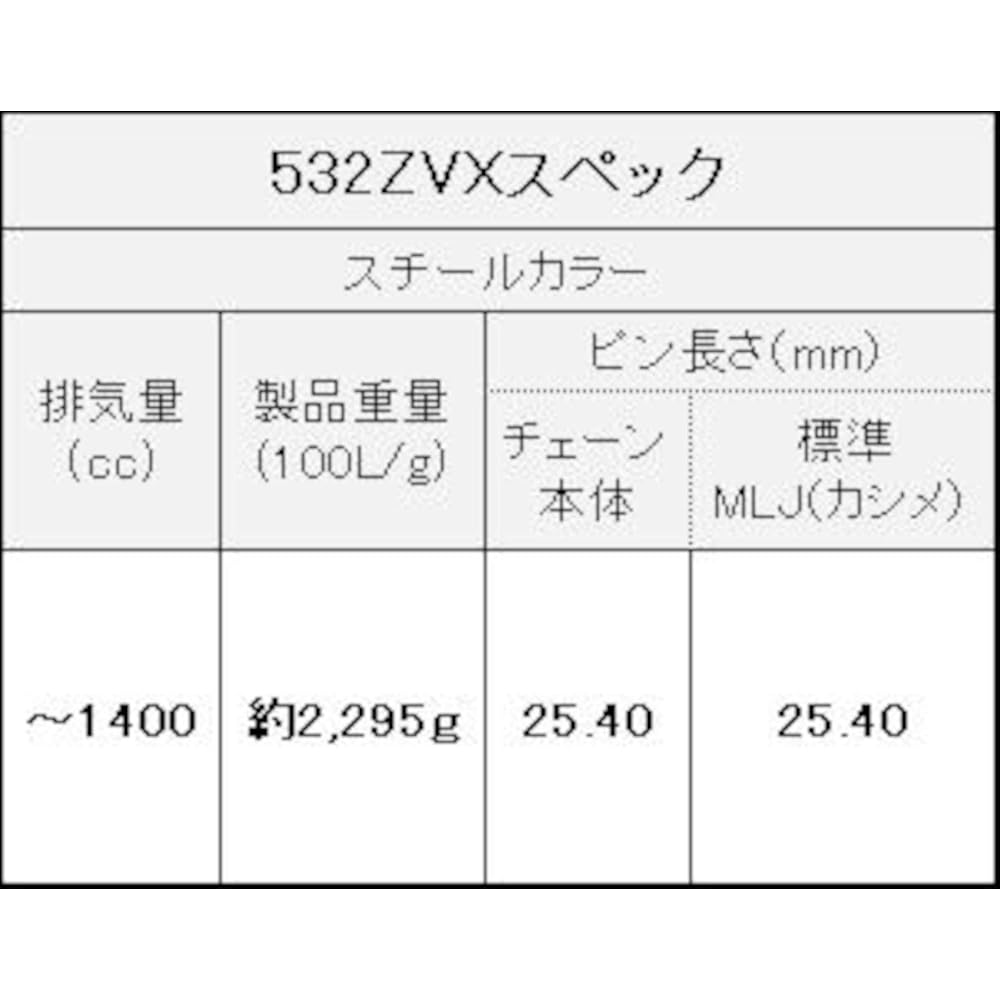 EK Motorcycle Chain 532ZV-X Steel 122L MLJ (Caulking Joint) QX Ring Seal