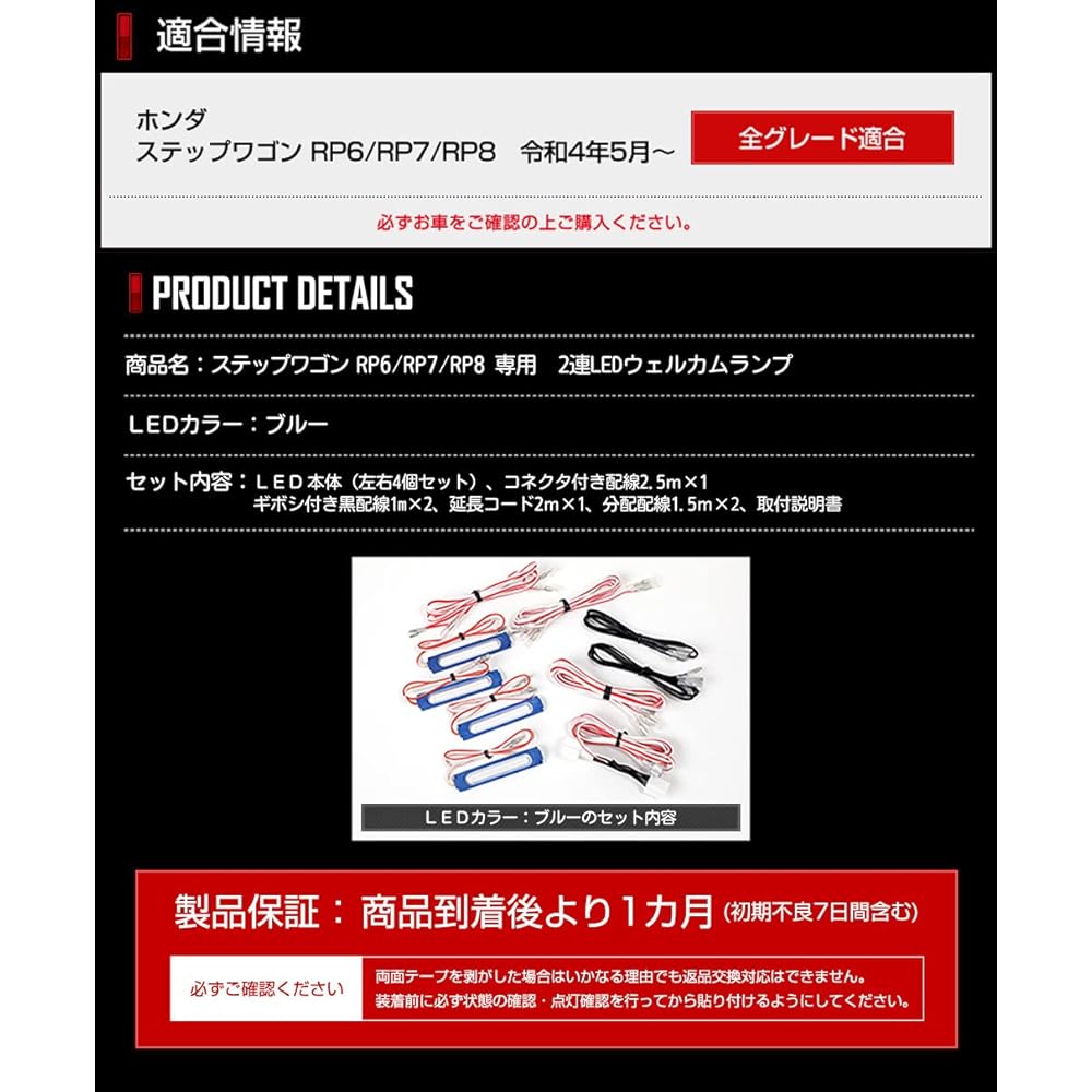 YOURS. Step WGN RP6 RP7 RP8 Exclusive 2 LED Welcome Lamp [Blue] STEP WGN Custom Parts Accessories Dress Up Honda HONDA y409-025 [5] M