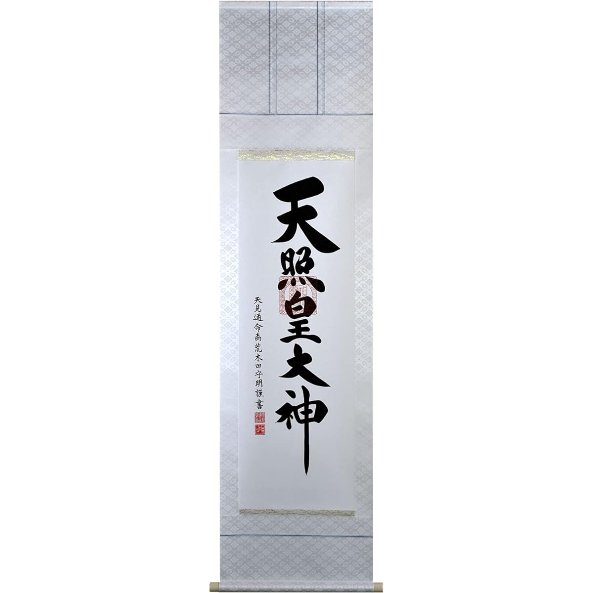 Hare no Machi Gallery Hanging scroll, Amaterasu Omikami Shrine, Moriaki Arakita, handwritten, Shakusan, white danshi, paulownia box, 45.5 x 175cm