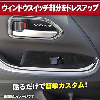 Voxy Noah 90 Series Compatible Window Switch Panel 4P ABS Material Black Heathered Pattern Interior Panel Interior Dress Up