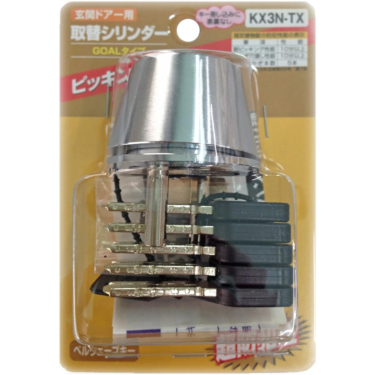 Keken Sales Replacement Cylinder (GOAL Compatible Product) KX3N-TX Silver